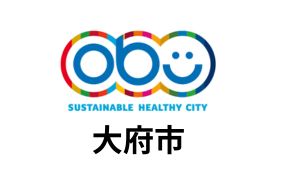 大府市